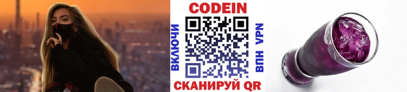 Кодеиновый сироп Lean Purple Drank  Нефтекамск 