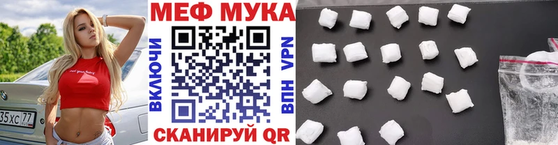 наркота  Нефтекамск  МЕФ мука 