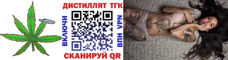 купить закладку  Нефтекамск  Дистиллят ТГК Wax 